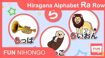 How to read/write/listen to Hiragana Ra Row in 3 mins - Learn Japanese Hiragana Alphabet AIUEO Song