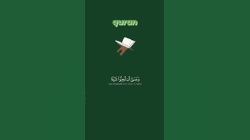 #سورة_البقرة || جزء من الآية 216 || #explore #quran #reels #instagram #beautiful #cute #beauty