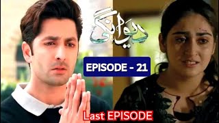 Deewangi Episode 21 Till LAST EPISODE || Deewangi Episode 21 PROMO || Deewangi || Episode 21 Teaser