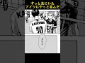 【最終章42】祭りの終わり #ハイキュー #shorts
