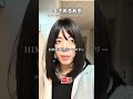 女子あるある