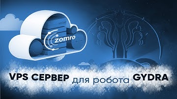 VPS сервер для Робота GYDRA на форексе | Торгового советника