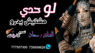 احساس | الفنانه سعاد | اسطوره الفن اليمني | من قلي اعشق جديد وحصري 2023  / ٢٠٢٢ New