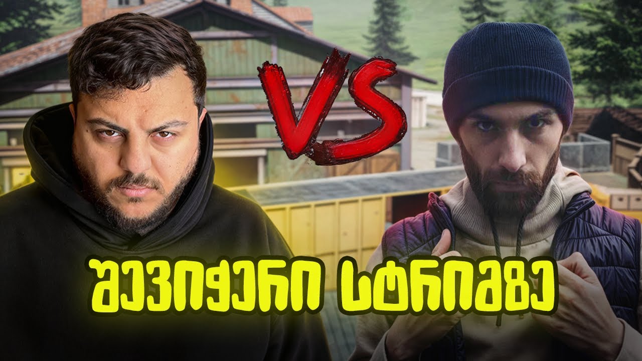 შევიჭერი MAKHARA_ს სტრიმზე გოგოს ექაუნთით 😱