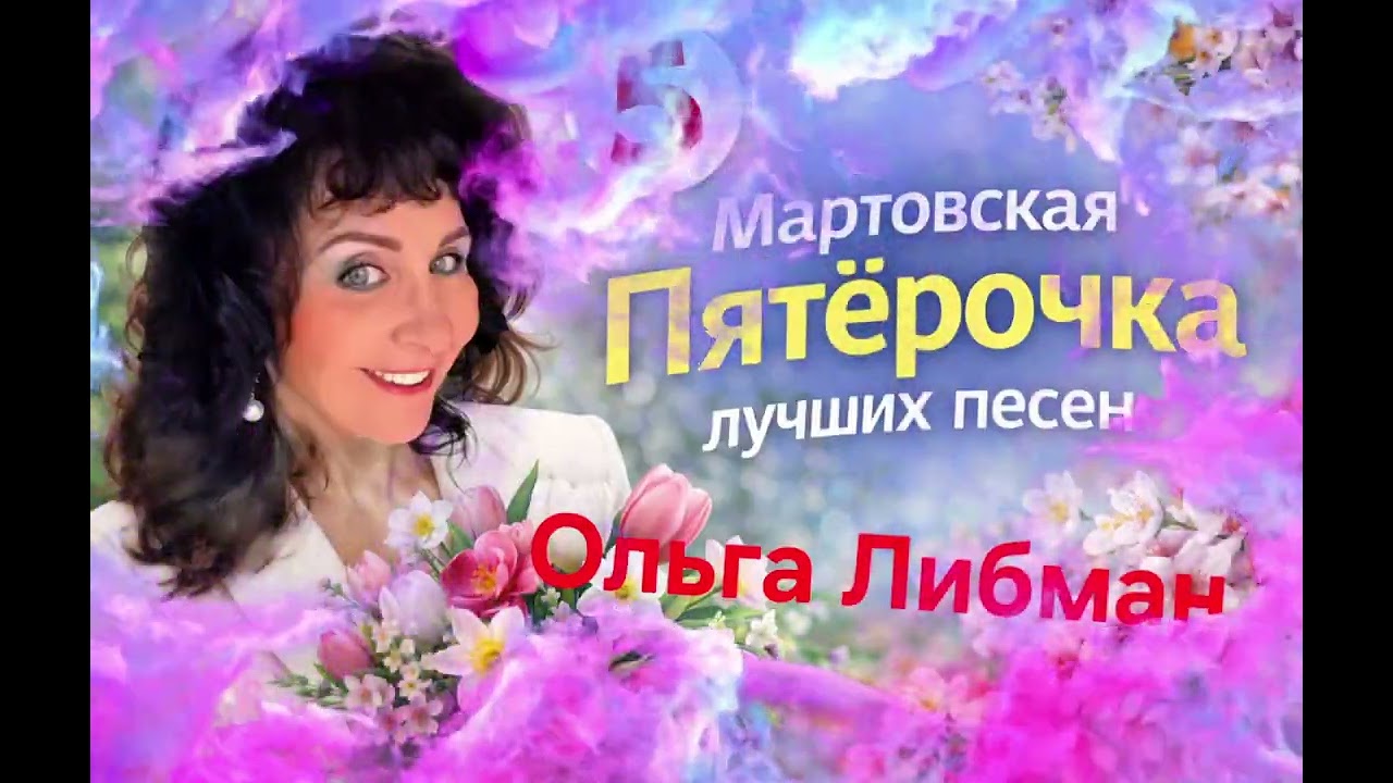 5-TOP лучших песен в начале этого месяца. 