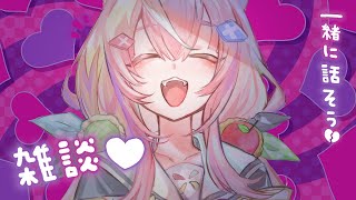 【💔雑談】魔王様と週末に話そうよ🤜【ナリ/にじさんじ】