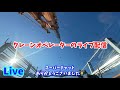 こうチャンネル九州 がライブ配信中!18時までヨシ👉