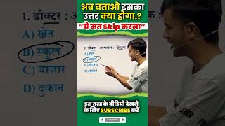 Reasoning Trick Reasoning का ऐसा ट्रिक जो आज तक किसी ने नहीं बताया  #navodayaclass #reasoning