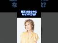 【高橋真梨子 】最高18位なのになぜ100万枚?髙橋真梨子『ごめんね…』衝撃の逆転劇#高橋真梨子 #昭和平成歌謡