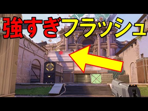 【KAY/O】今話題のフラッシュを紹介！+α【VALORANT】