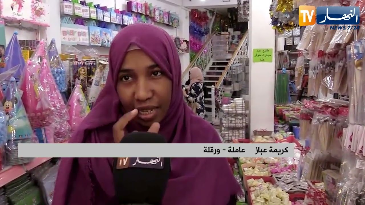 ورقلة: المحلات الكبرى لبيع لوازم الحلويات.. مقصد العائلات هروبا من إرتفاع الأسعار