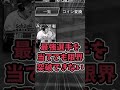 プロスピあるある①【プロスピA】【ゆっくり実況】#shorts