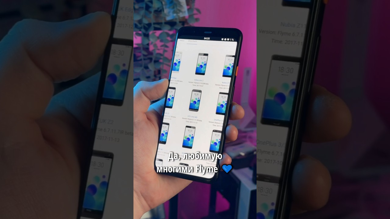😨 Meizu обновляла ЧУЖИЕ СМАРТФОНЫ?