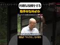 【名探偵津田】みなみかわの的確な指摘#水曜日のダウンタウン#お笑い#shorts