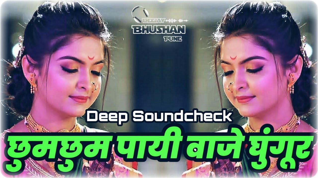 Chum Chum Payi Vaje Ghungur Soundcheck   DJ Bhushan Pune x DJ UMA NRD Sangli