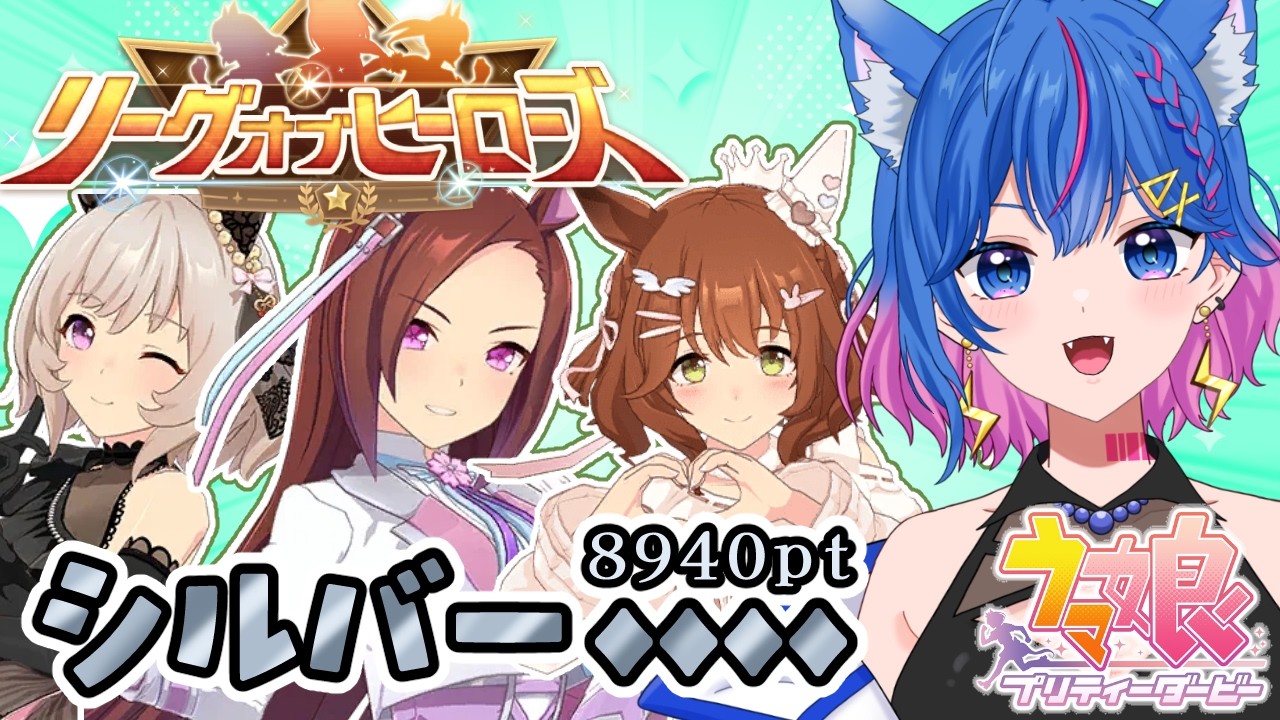 ウマ娘】新人トレーナーの5月リグヒ挑戦2日目🔥「マッチ運◎」で進