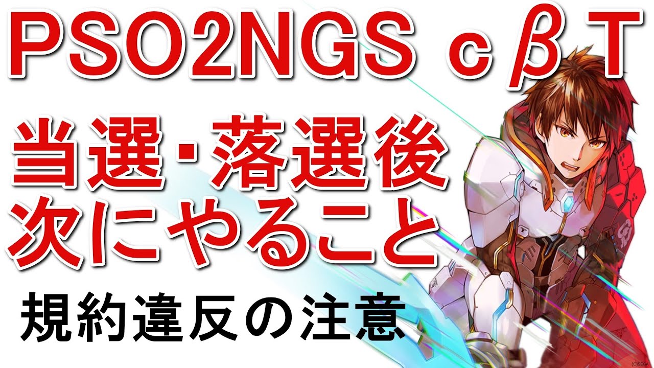 Pso2ngsのクローズドbテストまとめ ニュージェネシス ロボアークスのpso2ngs攻略情報まとめ