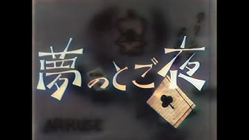 夜ごとの夢 / Every-Night Dreams (1933) [カラー化 サイレント映画 フル / Colorized, Silent Full Movie]