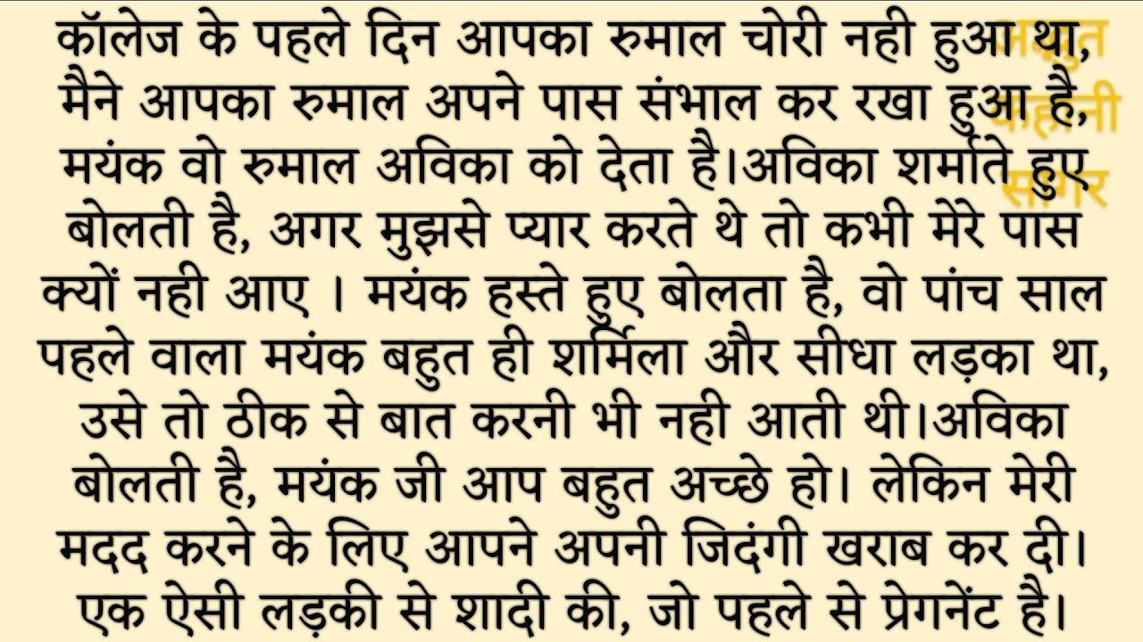 दर्द भरी, दिल छूने वाली , emotional, heart touch #adbhut #emotional #hindi #story