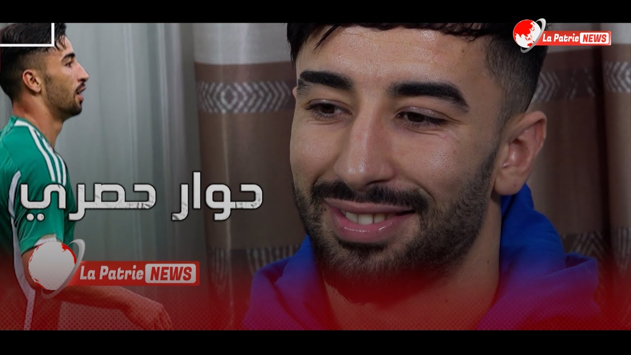 #عمورة في حوار حصري 💬 يكشف عن عدم التحاقه بـ #مولودية_الجزائر 🟢🔴 وحقائق مثيرة حول مُستقبله ..