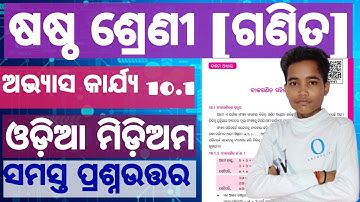 Class 6 Math Exercise 10.1 Odia Medium। Class 6 Math Exercise 10.1 question answer।