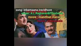 Song:inbamaana iravidhuve|A.L.Raghavan&P.Susheela|movie:manithan maravillai|music:Ghantasala|1962