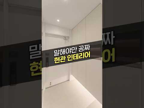 공짜로 가능한 현관 인테리어 꿀팁
