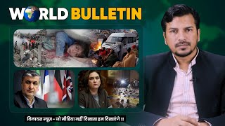 Iaea Par Iran Ka Gambhir Arop Earthquake Ki Aad Me America Western Countries Ki Gandi Siyasat