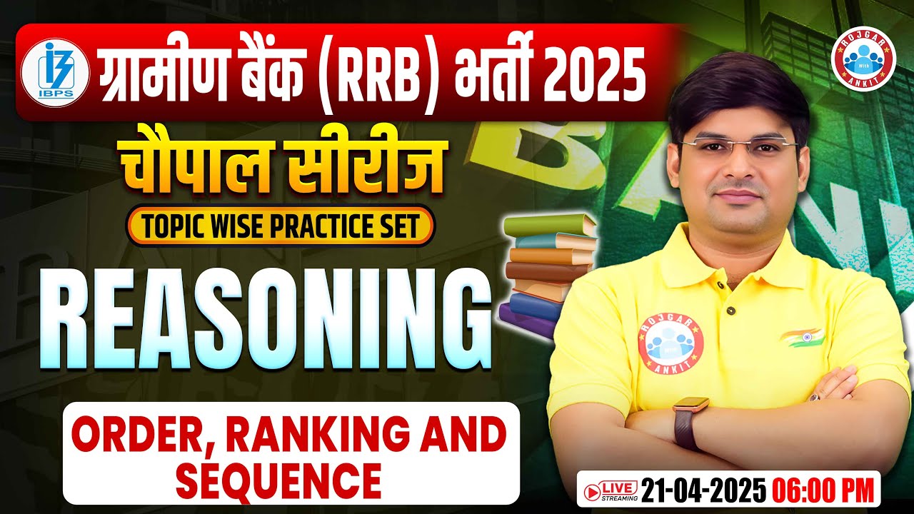 Gramin Bank Vacancy 2025 | Order, Ranking and Sequence IBPS RRB PO ...
