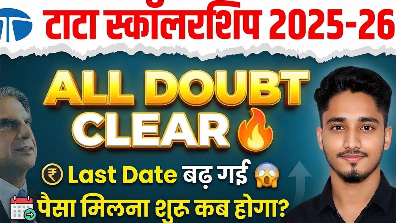 TATA Scholarship 2025-26 | All Doubts Clear 🔥 Last Date बढ़ी 😱 पैसा कब मिलेगा?