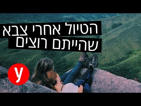 וִידֵאוֹ: ההרים המפורסמים ביותר בדרום אמריקה