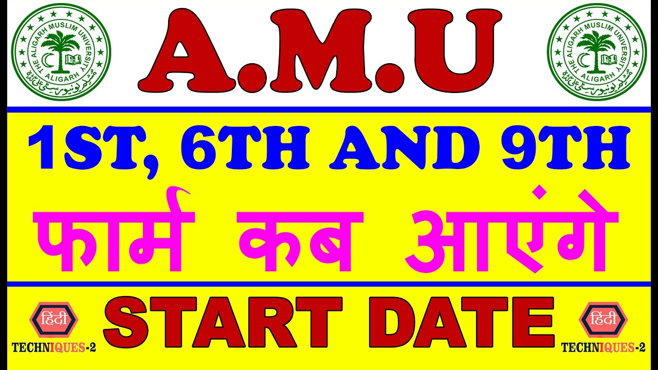 Amu Ka Form Kab Niklega 2022 Class 9 amu 6th Class Entrance Form 2022 amu-ka-form-kab-niklega-2022-class-9-amu-6th-class-entrance-form-2022