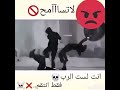 لا تطلب من الله ان يأخذ حقق بل خد حقق بيدك وأطلب المغفرة 