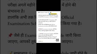Patliputra University UG semester 4 Exam update session 2024-28