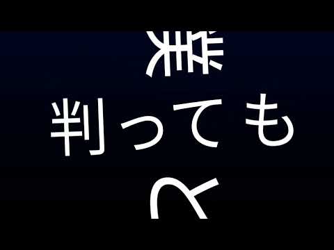 【文字PV】ゴーストルール【Ae】