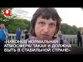 Участницы марша свободы в Минске — о происходящем в стране