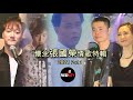 Redkey Band[ 鼓手 Gordon 回想 張國榮 18週年 ]追/柔情蜜意/迷惑我/風再起時/風繼續吹Desmond Pang+Lauren Liu+Mason Yu+Roger Feng