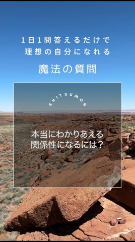 1日たった10秒で人生が変わる魔法の質問#shorts#暮らすように旅する#自由な生き方#自由な働き方#魔法の質問#マツダミヒロ