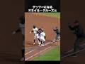 たまにはプロでもやっちゃうプレー集 #ゲレーロjr #イーライホワイト #カーソルケリー #メジャー