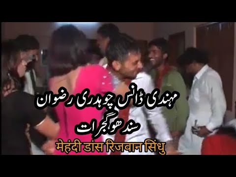 mahndi razwan sandhu part5 - YouTube