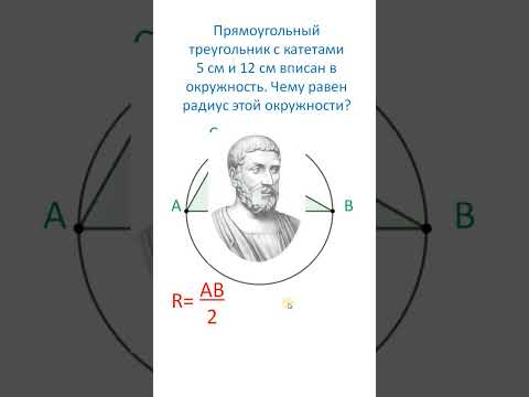 Радиус окружности в задача ОГЭ. Решаем за 10 секунд