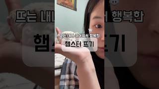 멜팅찌 햄스터 코바늘 키링 뜨기
