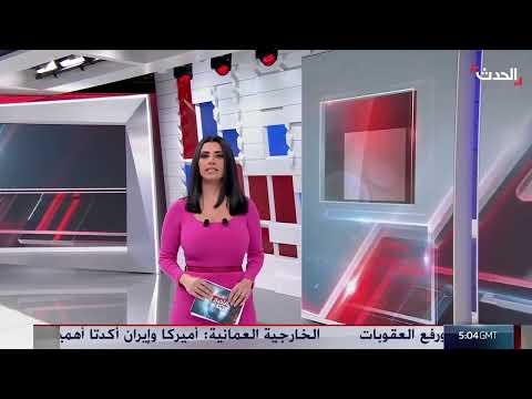 تقرير: طهران لا تزال في مرحلة اختبار نية واشنطن وجديتها بالمفاوضات