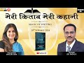 Meet dr raghu v author of the book fear cause and remedy