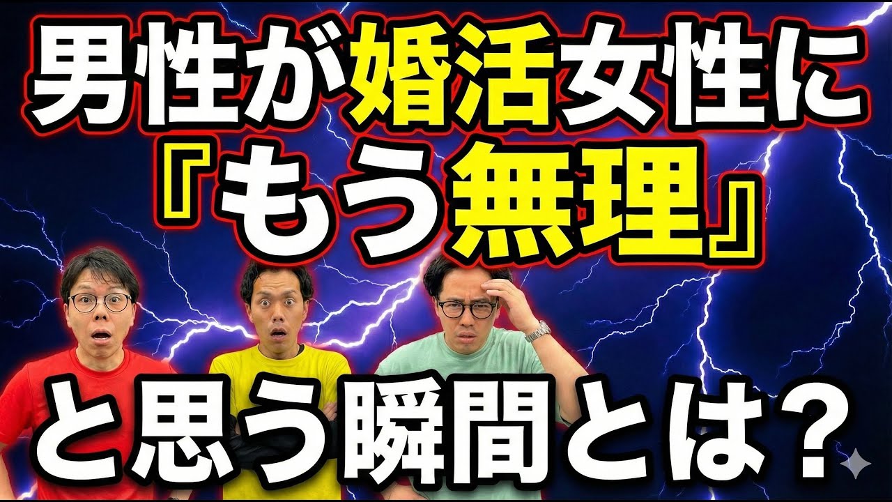 男性が限界を迎える瞬間｜「もう無理」で破局・関係終了するリアルな理由＜#383＞
