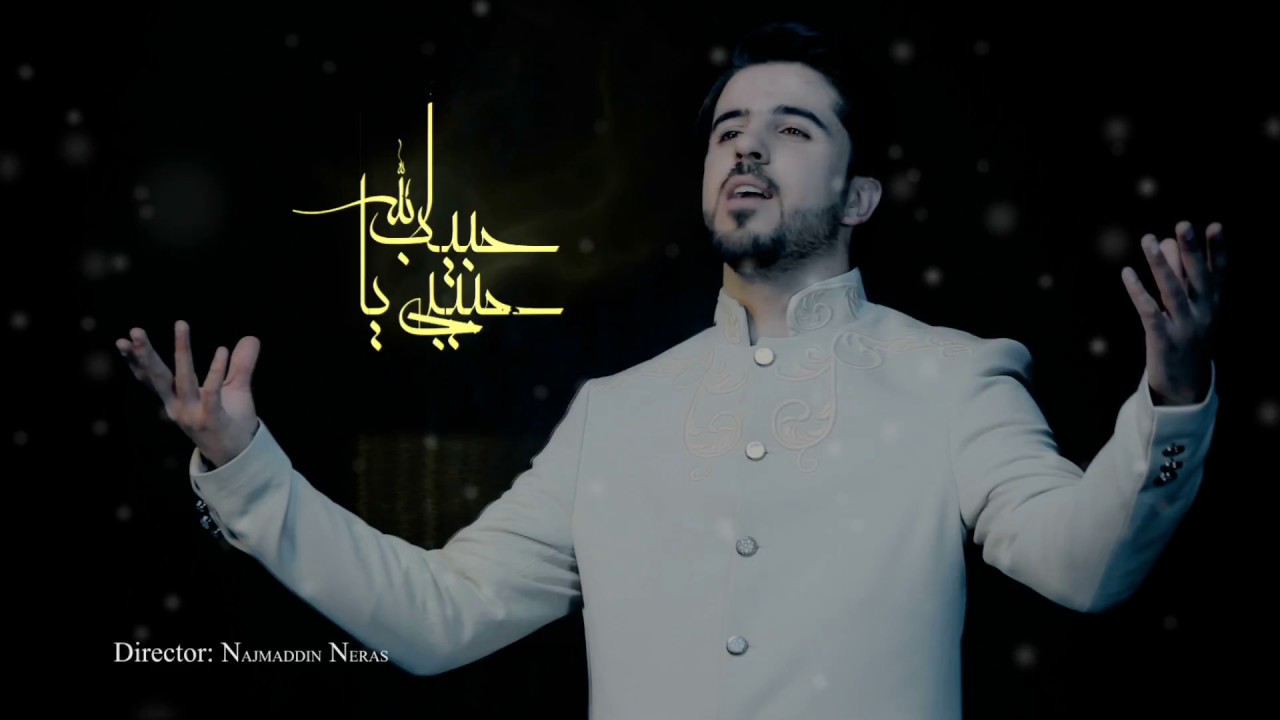 Balen Kamal Habibi Ya Habib Allah 