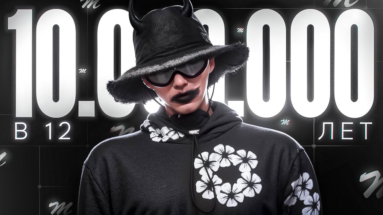 ЗАДОНАТИЛ 10 МИЛЛИОНОВ В 12 ЛЕТ | ОТКРЫТИЕ 15 СЕРВЕРА PHOENIX на MAJESTIC RP