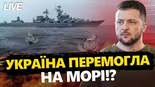 Чорноморського флоту РФ більше НЕ ІСНУЄ!? / НЕСПОДІВАНА заява зі США щодо ВІЙНИ в Україні