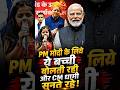 CM Dhami के सामने PM Modi के लिए इस बच्ची ने ये क्या बोल दिया!
