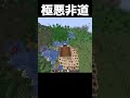 サルファキューブ爆撃#マイクラ #マインクラフト